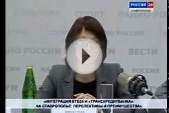 Пресс-конференция о укрупнению банковских структур