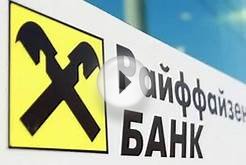 Райффайзен Банк - кредитная карта РОССИЯ! Подать заявку