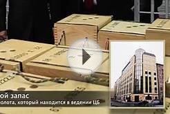 Россия наращивает запасы золота в ответ на санкции запада