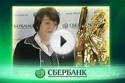 Сбербанк России. Презентационный фильм.