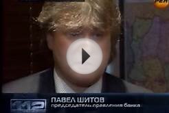 Смоленский банк и попытка нападения мошенников