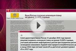 Совет директоров Банка России решил сохранить ключевую
