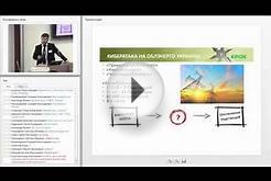 Текущее состояние проблемы безопасности АСУ ТП в России и