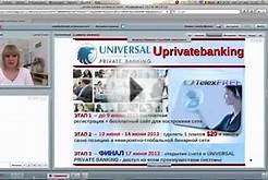Uprivatebanking банковская система единый МАРКЕТИНГ для