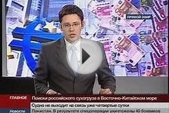 В банке Societe General обнаружено хищение почти на 5