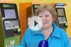 Вести-Хабаровск. Открытие нового офиса ОАО "Сбербанк России"