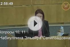 Выступление председателя Банка России Эльвиры Набиуллиной