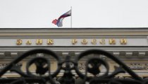 Здание Центрального банка РФ. Архивное фото