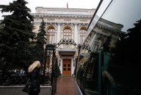 Здание Центрального банка России